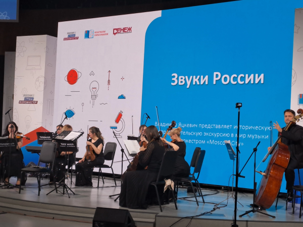 Оркестр Владимира Яцкевича