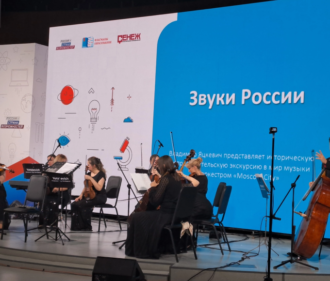 Оркестр Владимира Яцкевича