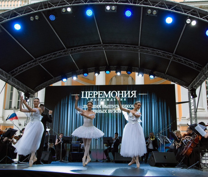 Оркестр «Сити» на сцене церемонии награждения Министерства спорта России